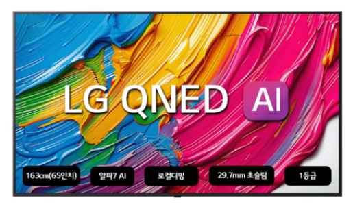 LG전자 4K UHD QNED TV 65QNED65ABA