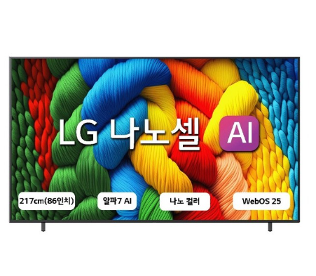 LG전자 4K UHD LED 나노셀 AI TV 86NANO80AEA,후기 최저가 모음