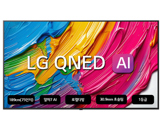 LG전자 4K UHD QNED TV 75QNED65ABA,후기 최저가 바로가기